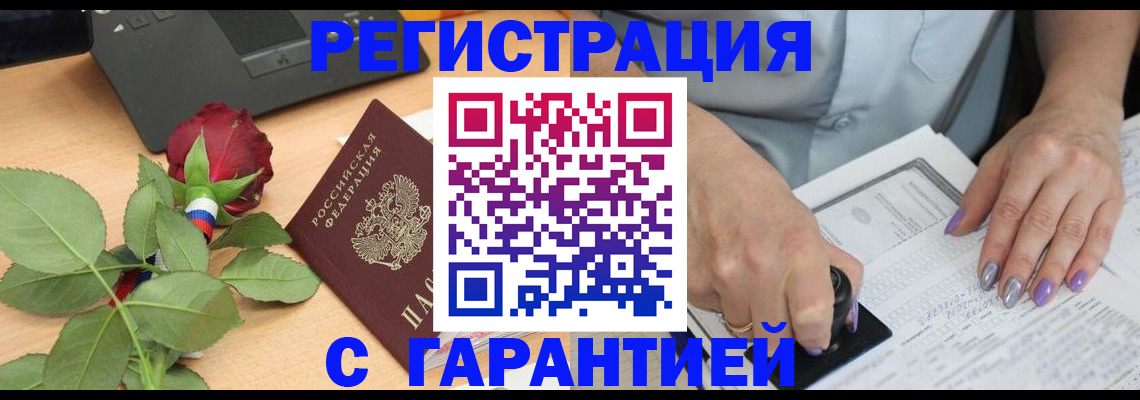 временная регистрация госуслуги в Липецке