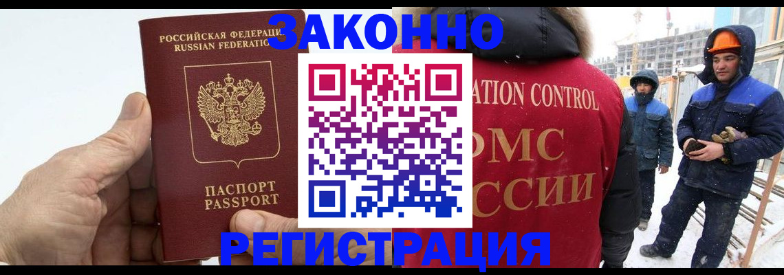 временная регистрация надежно в Липецке