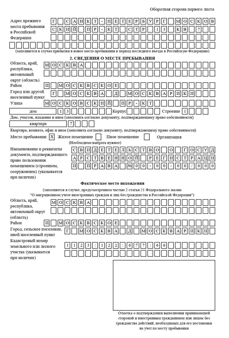 временная регистрация в Липецке временная регистрация в Липецке